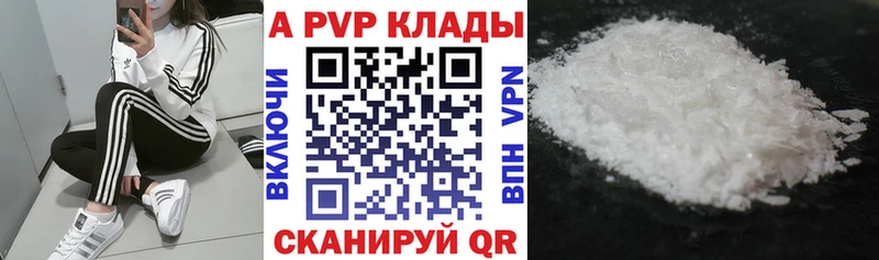 A-PVP кристаллы  Агидель 
