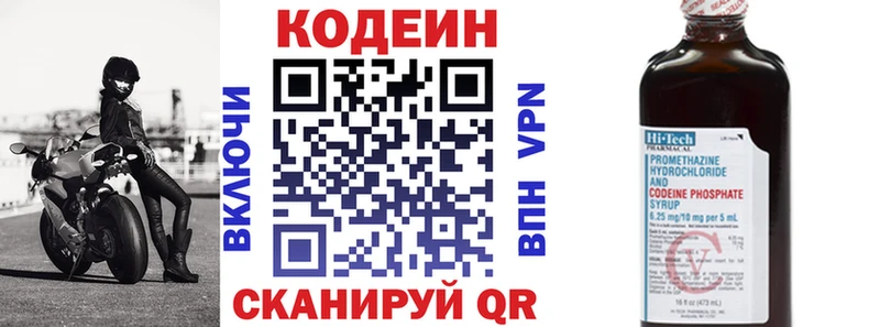Кодеиновый сироп Lean Purple Drank  Агидель 