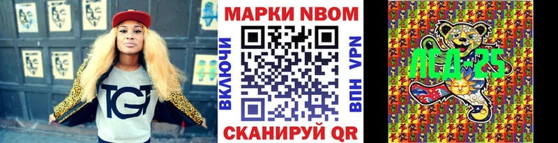 Марки N-bome 1,8мг  Агидель 